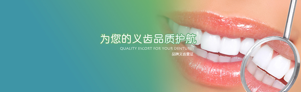 高分子PROHPP仿生修复体