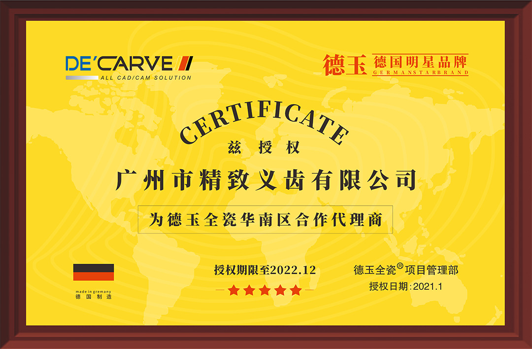 Guangzhou Fine denture Co., Ltd