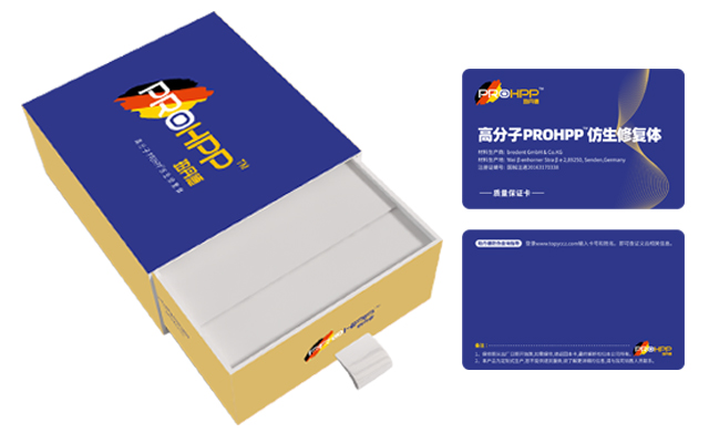 高分子PROHPP仿生修复体