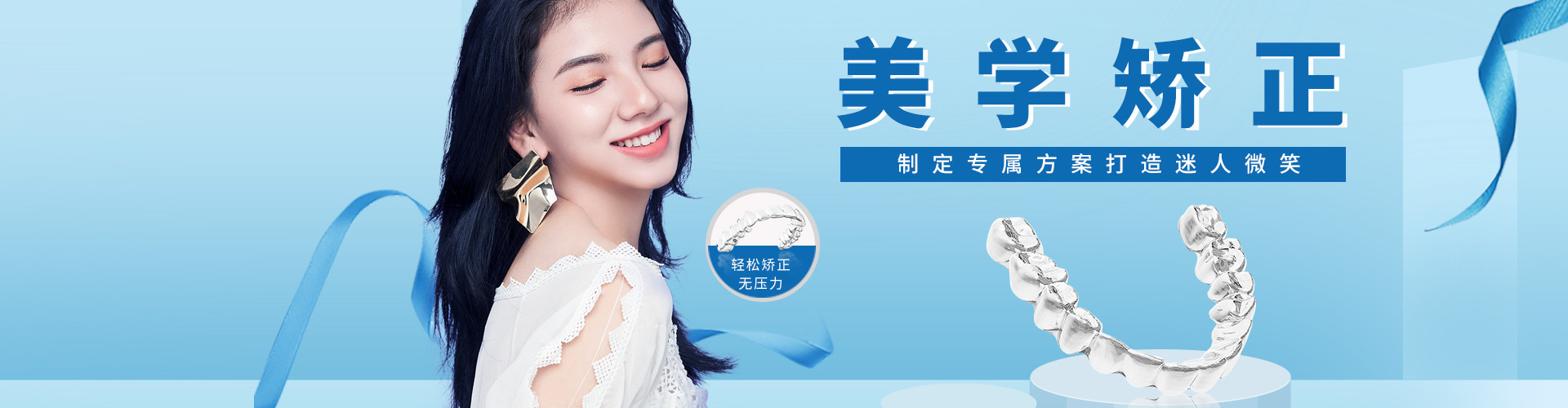Smart思迈康隐形矫治器-2