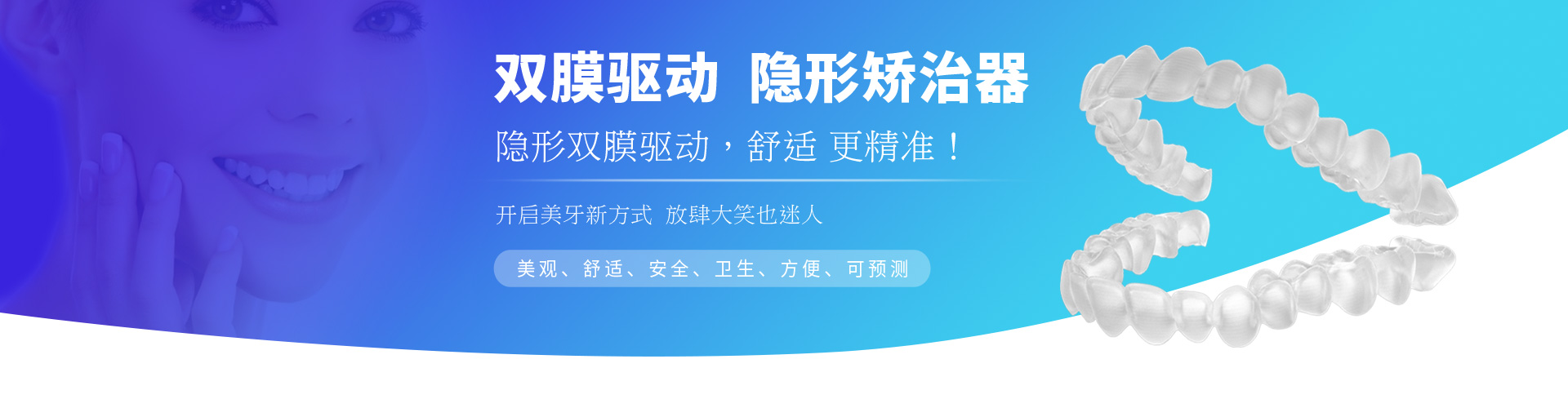 Smart思迈康隐形矫治器-3